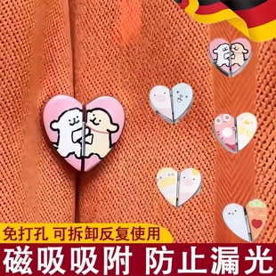 强磁防漏光!德国窗帘磁吸扣家用隐形汽车窗帘闭合夹扣可拆卸对扣