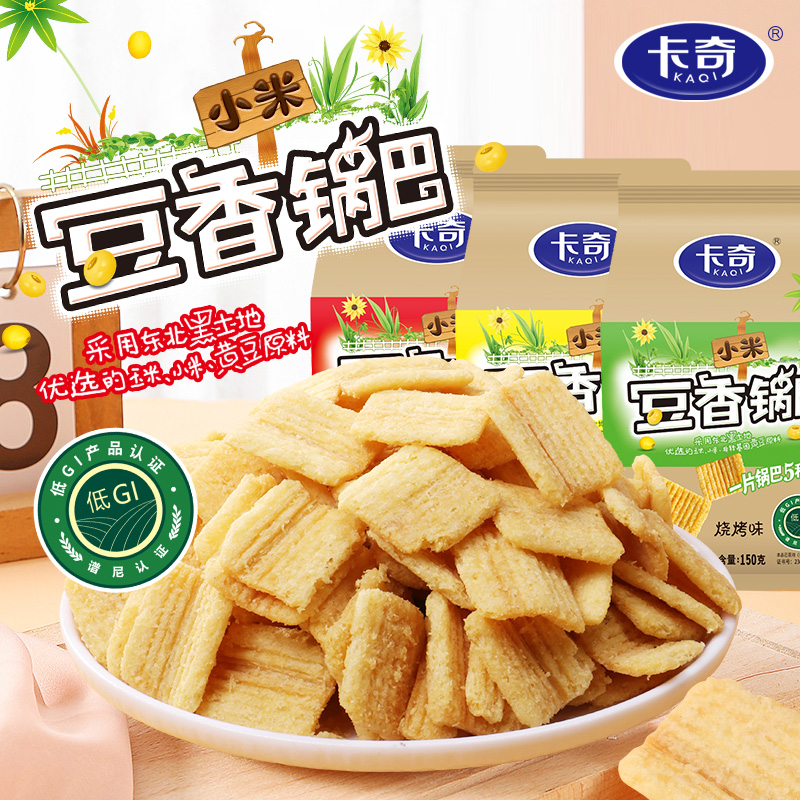 卡奇小米豆香锅巴爆款解馋零食香辣味烧烤味香甜味商超同款官方店