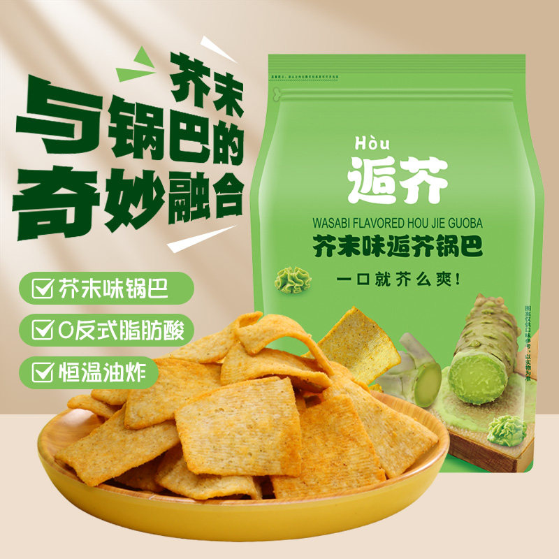 卡奇芥末味锅巴大包装办公室休闲解馋小零食休闲食品官方旗舰店