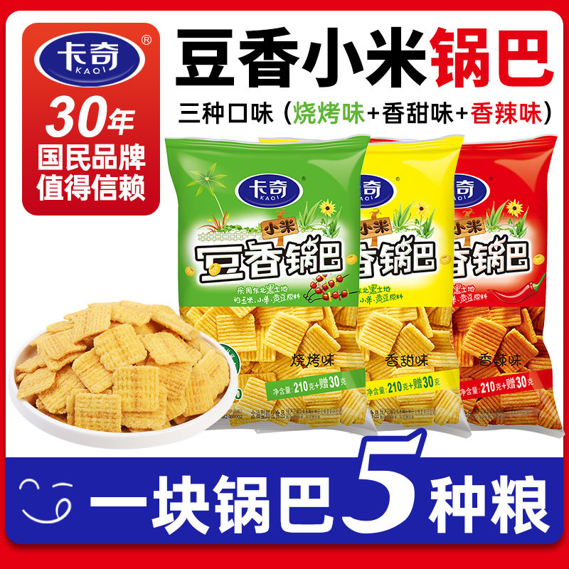 卡奇小米锅巴210g办公室零食礼包老式膨化食品休闲零食官方旗舰店