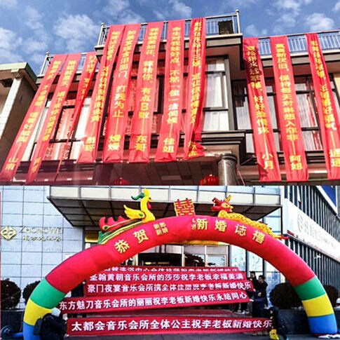 结婚婚礼横幅定制女方霸气拉条恶搞搞笑闺蜜迎亲接亲条幅制作订做