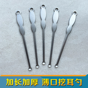 八九十年代耳勺老式薄口深窝加长不锈钢掏耳勺挖耳勺耳扒子掏耳朵