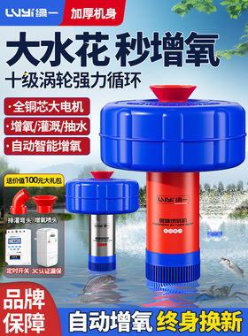 绿色鱼塘增氧机全自动大功率养殖220V氧气泵池塘浮式增氧机浮式水
