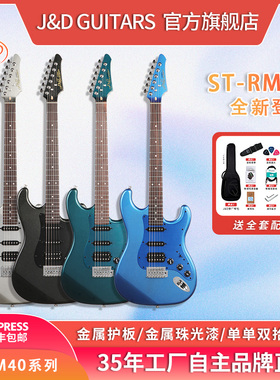 J&D GUITARS电吉他ST-RM40入门新手电吉他新款现代初学者