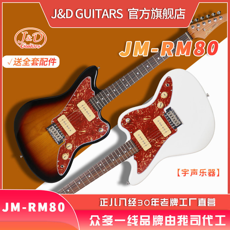 j&d guitars jazzmasst jm