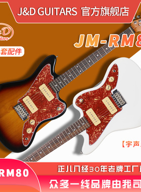 J&D GUITARS JAZZMASST JM-RM80 电吉他ST烤枫木琴颈 赤杨木琴体
