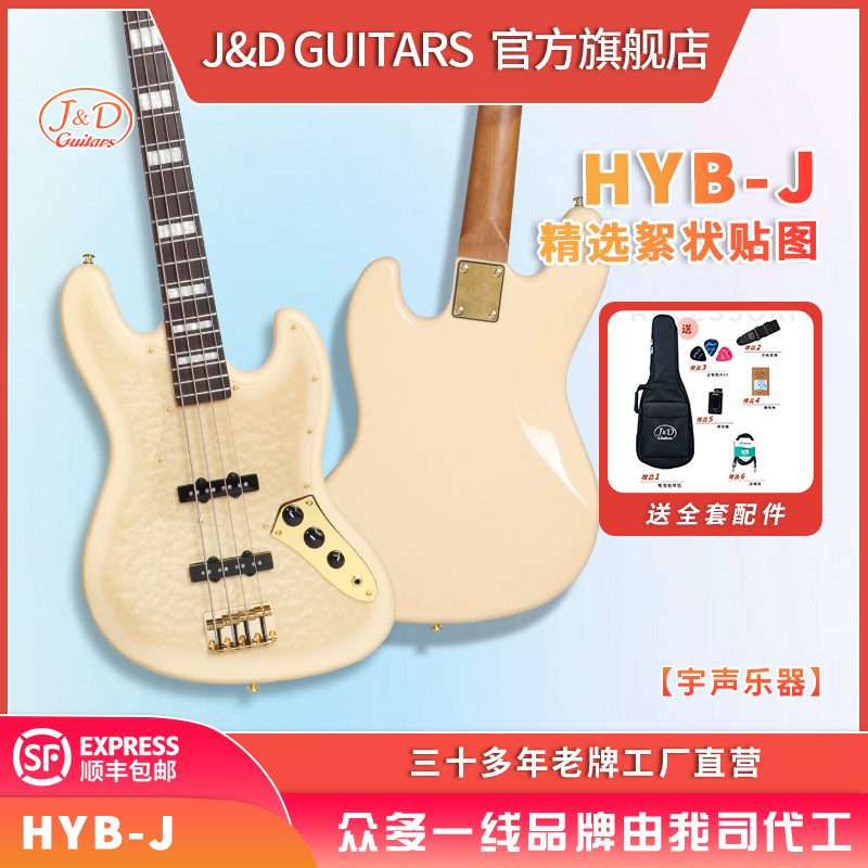 J&DGUITARSHYB-J水波纹贝斯