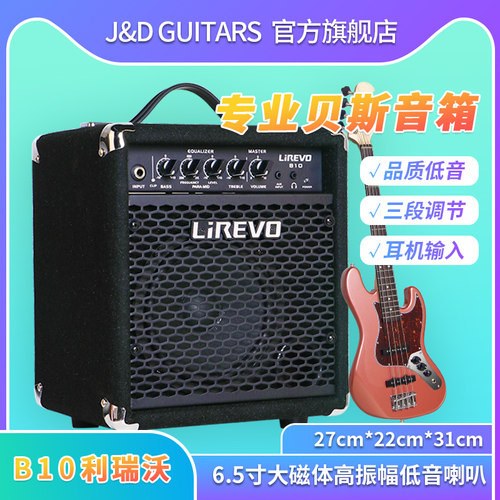 利瑞沃LIREVOBASS音箱便携