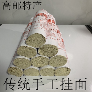包邮扬州高邮阳春面 纯手工碱水挂面龙须面小麦细面条礼盒装特产
