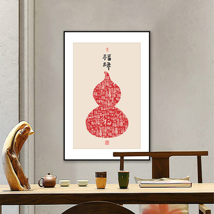 新中式玄关葫芦画挂画福禄红色好寓意餐厅装饰画走廊过道壁画竖