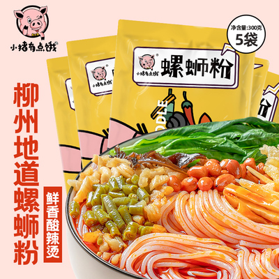 小猪有点饿柳州广西特产