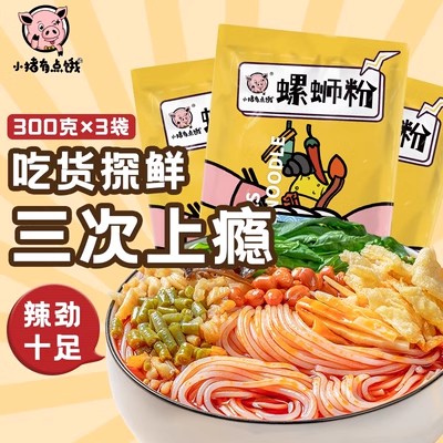广西袋装速食柳州螺狮粉