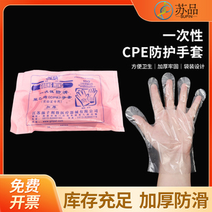 包邮 光明一次性手套CPE聚乙烯加厚防滑PE手套实验室专用薄膜