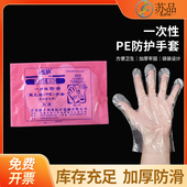 光明一次性PE手套 实验室专用 加厚PE手套 一次性PE手套