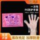 光明一次性PE手套 实验室专用 加厚PE手套 一次性PE手套