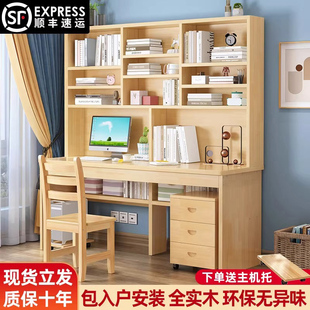 实木书桌书架一体简易办公桌家用卧室电脑台式 桌组合儿童学习书桌