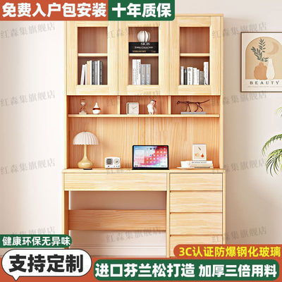实木书桌书架一体桌电脑桌