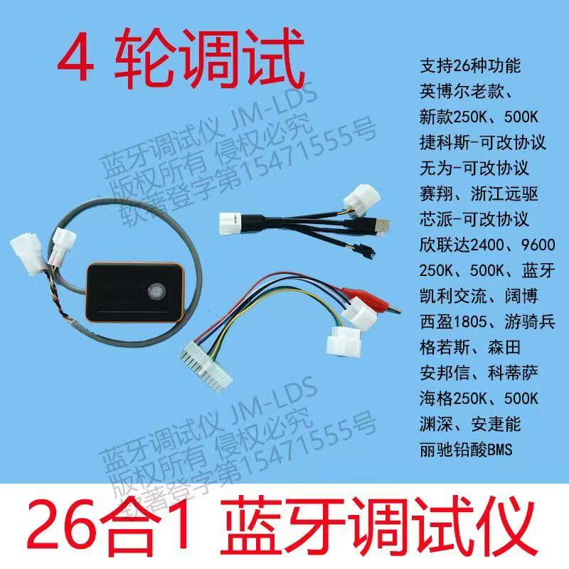 电动四轮车调速线英博尔控制器