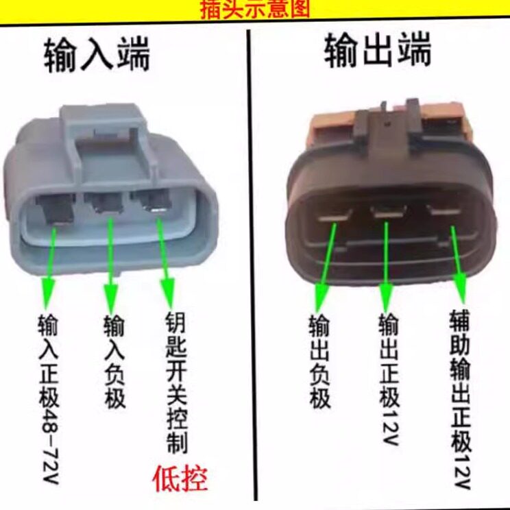 跃迪大河电动四轮DC转换器