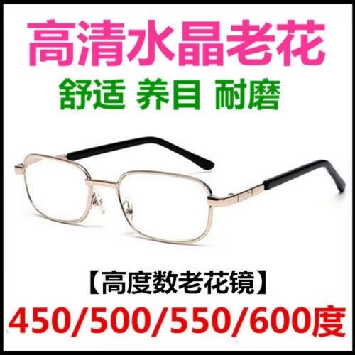 天然水晶老花镜中老年高档高清男女时尚全框抗疲劳老花眼