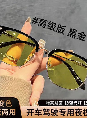 感光变色夜视眼镜男日夜两用墨镜开车专用防蓝光防远光灯半框镜女