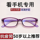 蓝光高清蓝光焦点老年人镜 智能老花镜自动调节度数变焦超轻薄新款