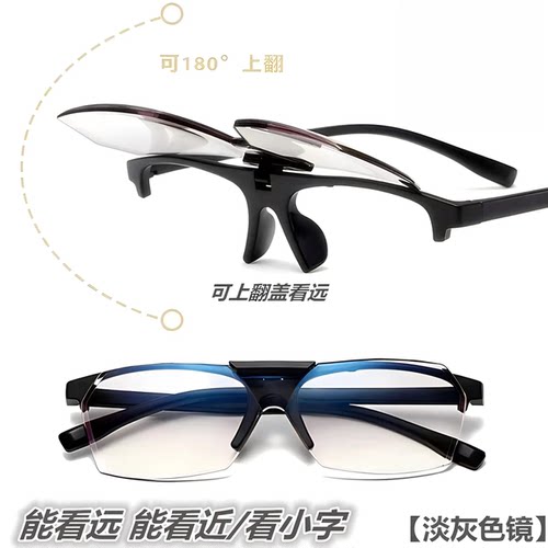 【真正远近两用】翻盖老花眼镜远近老花镜时尚高清中老年