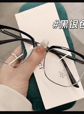潮牌眼镜男可配度数近视眼镜时尚百搭平光眉毛架防蓝光眼镜男半框
