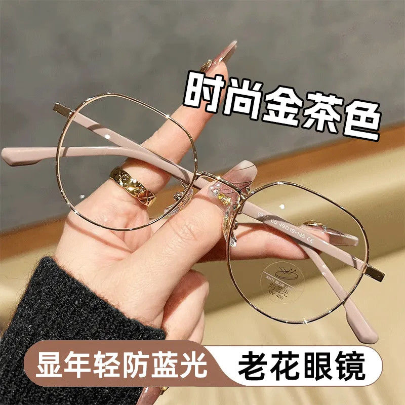 新款老花眼镜高端老光年轻时尚2024高清蓝光超轻中老年老花镜女