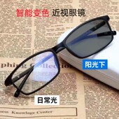 变色近视眼镜男款 高档有度数墨镜眼睛防蓝光平光潮太阳镜
