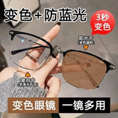 感光变色防蓝光近视眼镜男女学院风纯钛合金大框大脸韩版 帅气半框