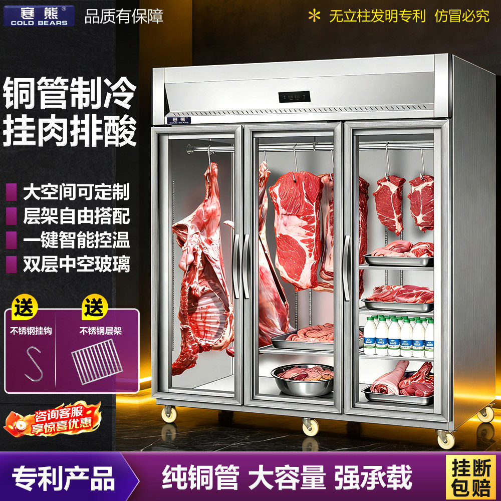 寒熊挂肉柜商用冷藏展示柜立式冰柜保鲜整猪牛羊带层架直冷排酸柜