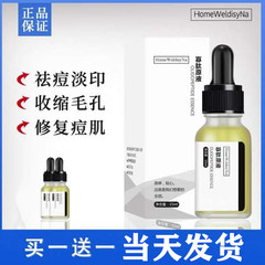 hpf寡肽修复原液精华官方正品王一博同款hpf淡化痘印hep套装面膜