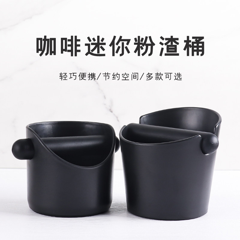 咖啡粉敲渣桶粉渣桶防滑敲渣盒大容量咖啡器具咖啡机专用咖啡渣盒