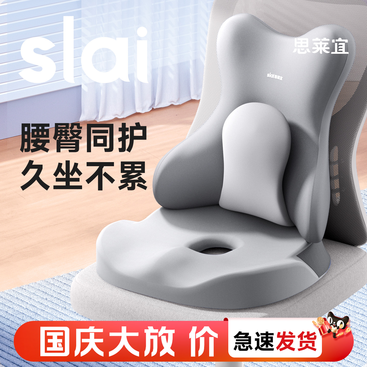 【秒变头等舱】软硬分区腰靠垫