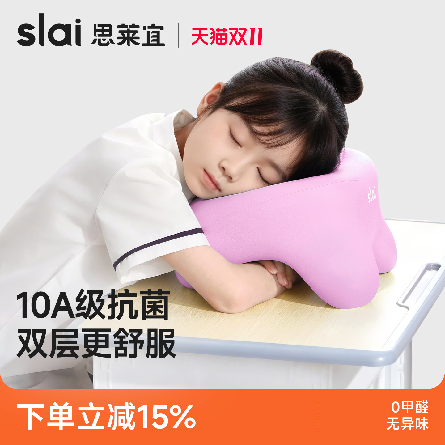 思莱宜儿童午睡枕趴睡枕头小学生午睡休小枕头抱枕趴桌子睡觉神器