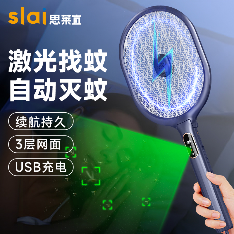 电蚊拍充电式家用室内超强力诱蚊