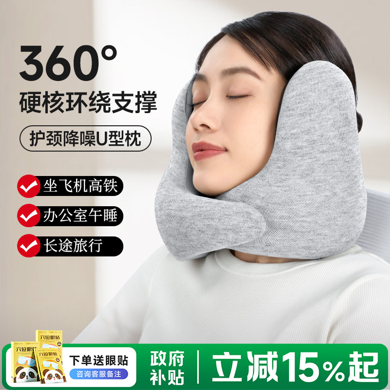 【补贴15%】思莱宜u型枕护颈枕降噪旅行便携式飞机睡觉神器护脖子,床上用品,U型枕/便携枕,淘宝优惠券,粉丝福利购,淘宝优惠卷