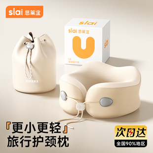 思莱宜u型枕头旅行颈枕脖子枕飞机护颈枕颈椎旅行便携睡觉专用u形