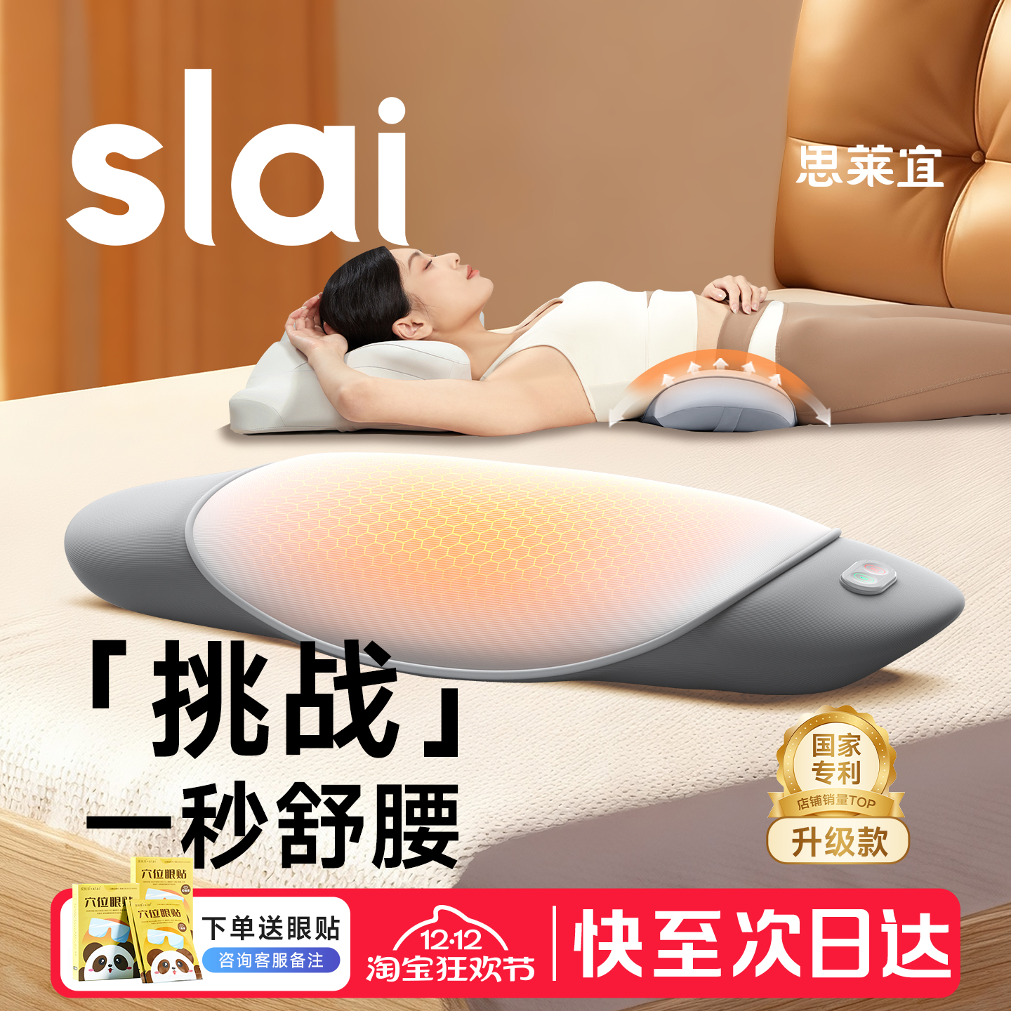 【护腰枕NO.I]德国气动仿生热敷