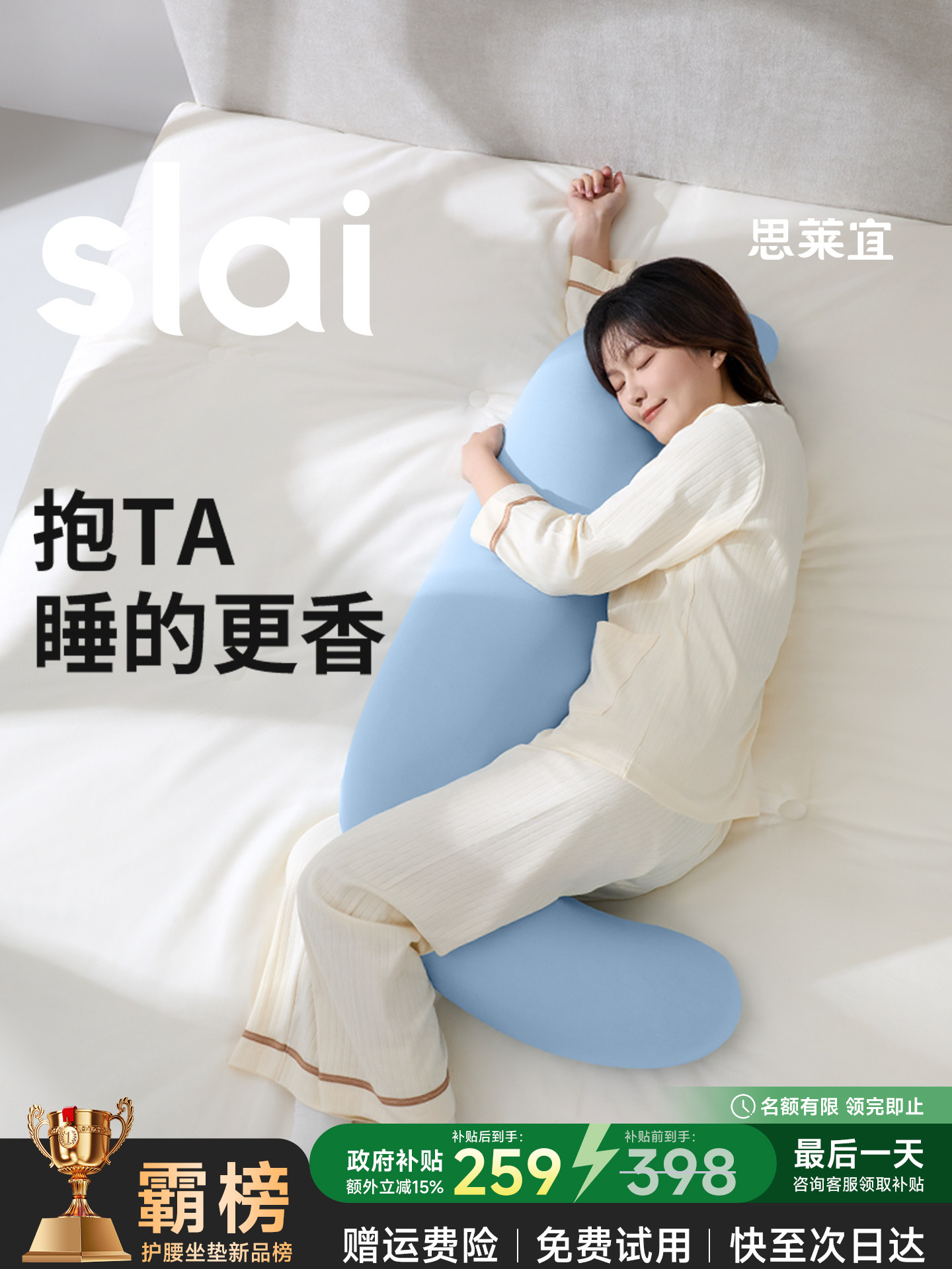 思莱宜抱枕睡觉夹腿女生专用人体工学超柔软侧睡长条抱枕靠垫枕头