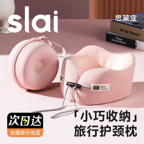 【护颈NO.ｌ】舒适支撑旅途安睡