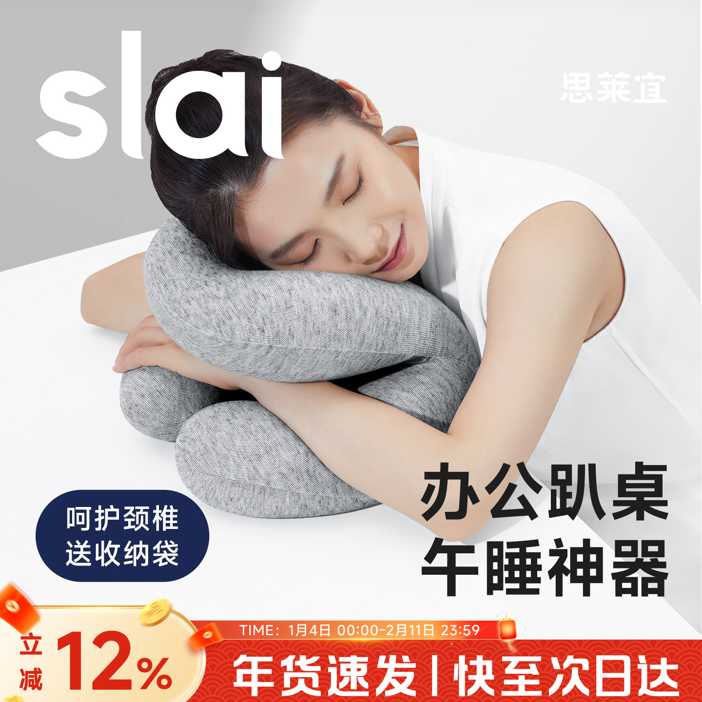 思莱宜午睡枕办公室趴睡枕午休神器学生教室仰睡U型趴趴腰靠抱枕,居家布艺,午睡枕,淘宝优惠券,粉丝福利购,淘宝优惠卷