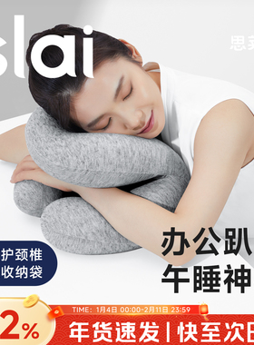 思莱宜午睡枕办公室趴睡枕午休神器学生教室仰睡U型趴趴腰靠抱枕