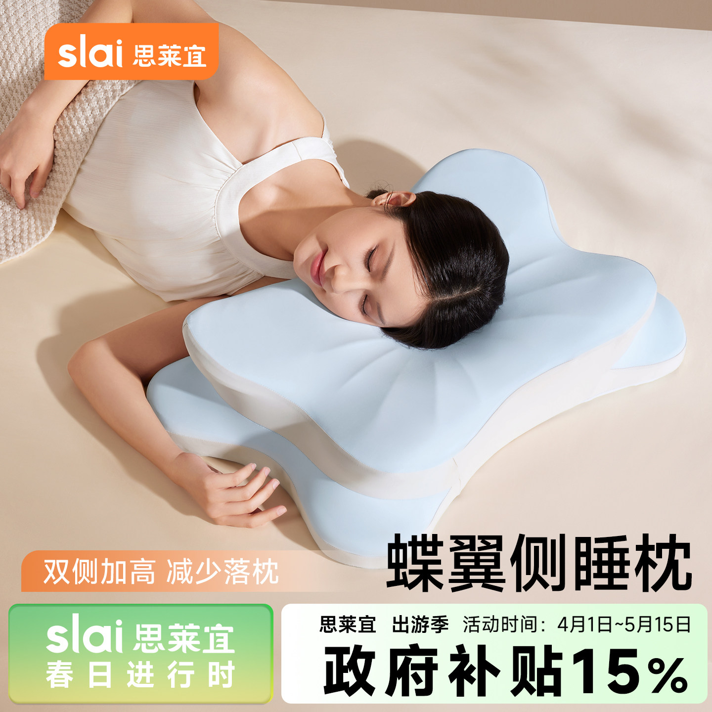 思莱宜枕头护颈椎助睡眠枕头蝶翼护颈椎专用枕侧睡记忆棉枕芯成人