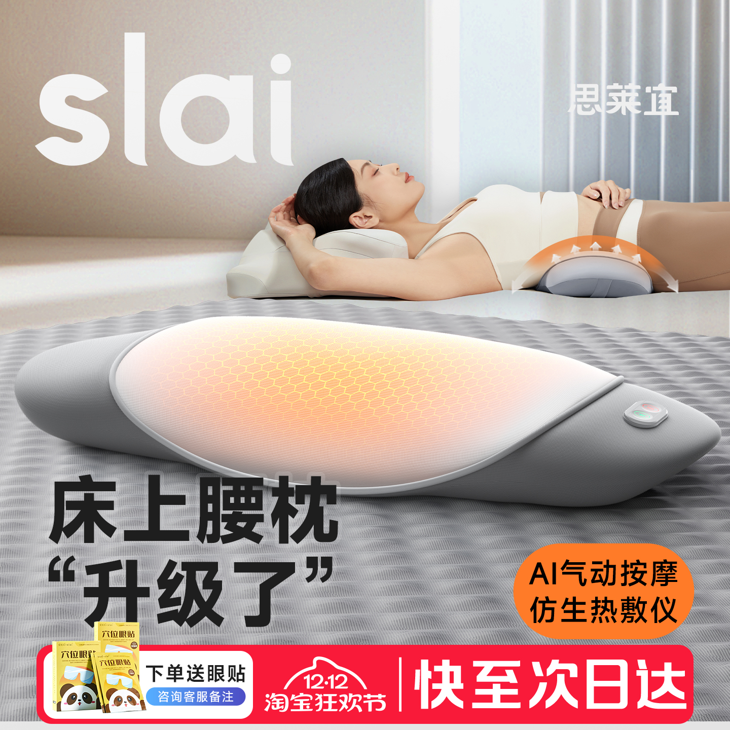 【护腰枕NO.I]德国气动仿生热敷