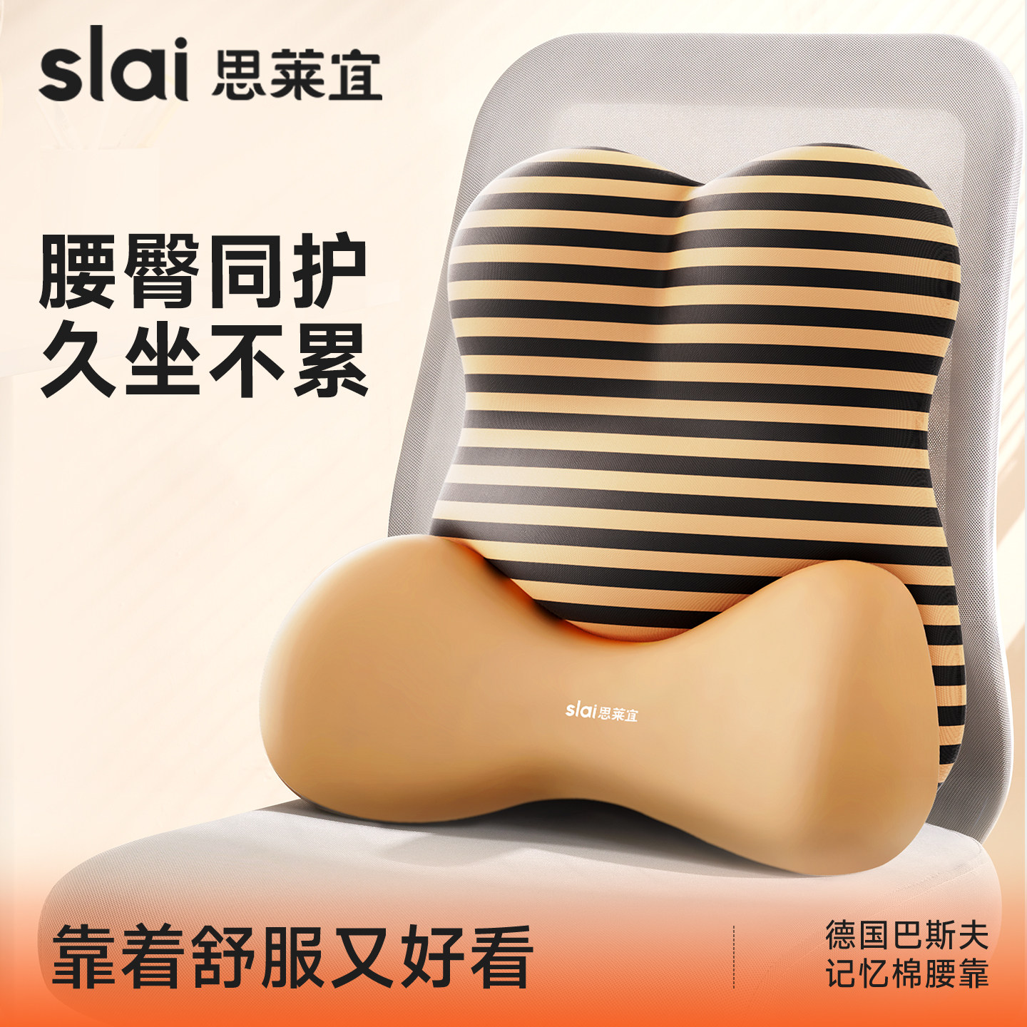 【全网热销20W+】久坐护腰靠背垫图片