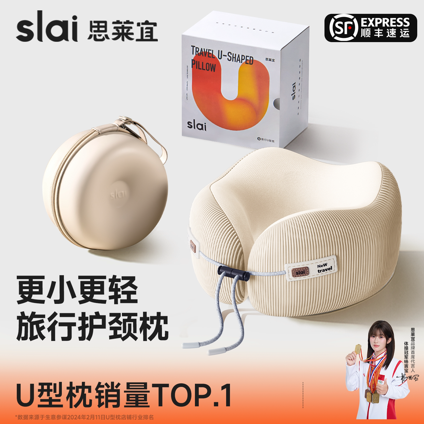 思莱宜u型枕旅行便携颈枕颈椎飞机护颈u枕u形枕坐睡觉脖子u型枕头