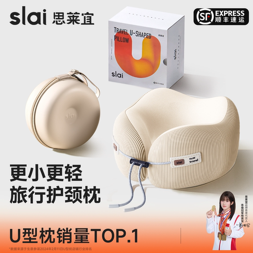 【热销NO.I旅行便携U型枕】