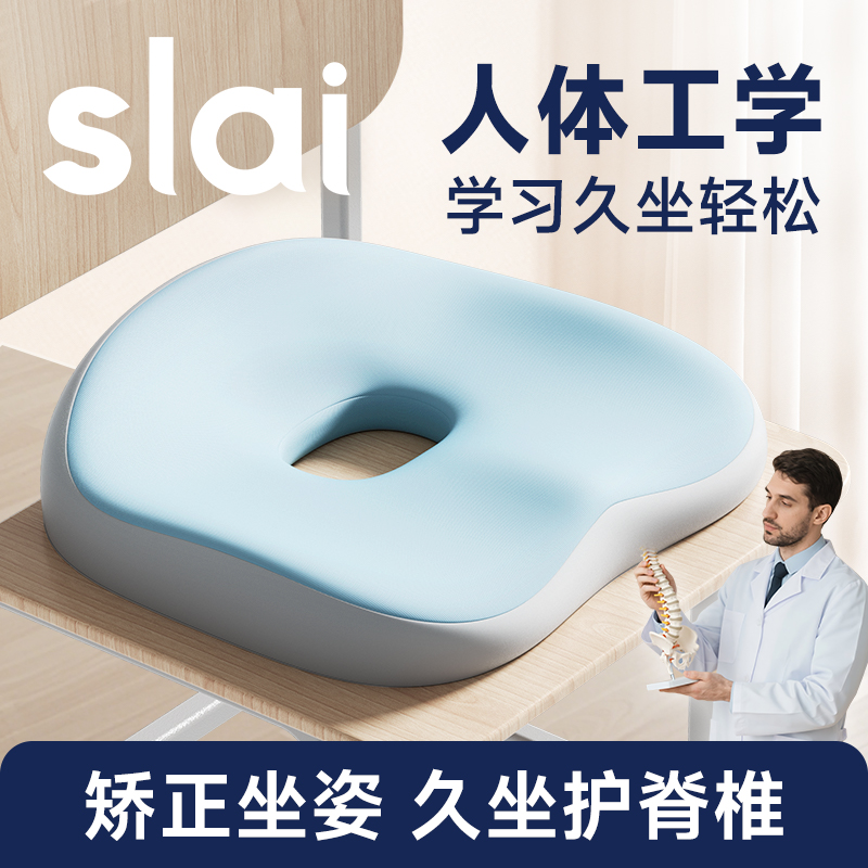 思莱宜学生坐垫夏季透气加厚